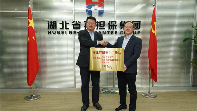 15vip太阳集团官网赴湖北再担保集团开展产学研合作座谈